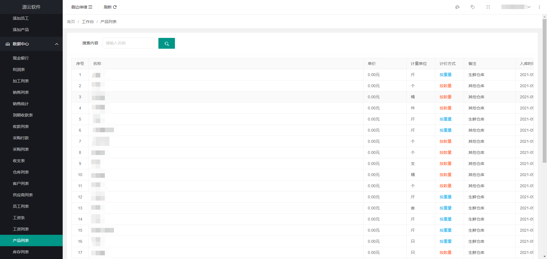行业CRM系统定制化开发