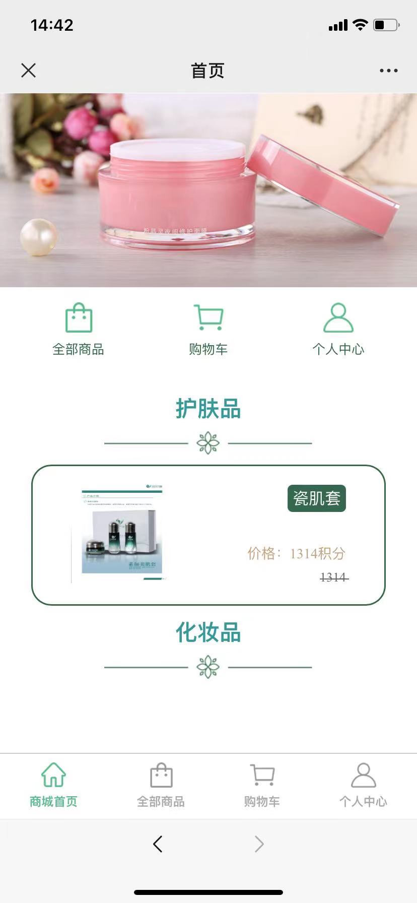《颜妤婳》会员系统